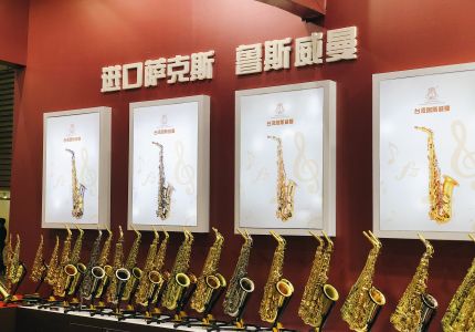  ​2020年上海国际乐器博览会《二》