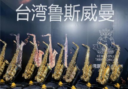  ​2021年广州国际乐器博览会