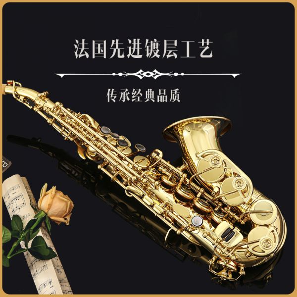 【鲁斯威曼】LSS-L33小弯管高音萨克斯 电泳金